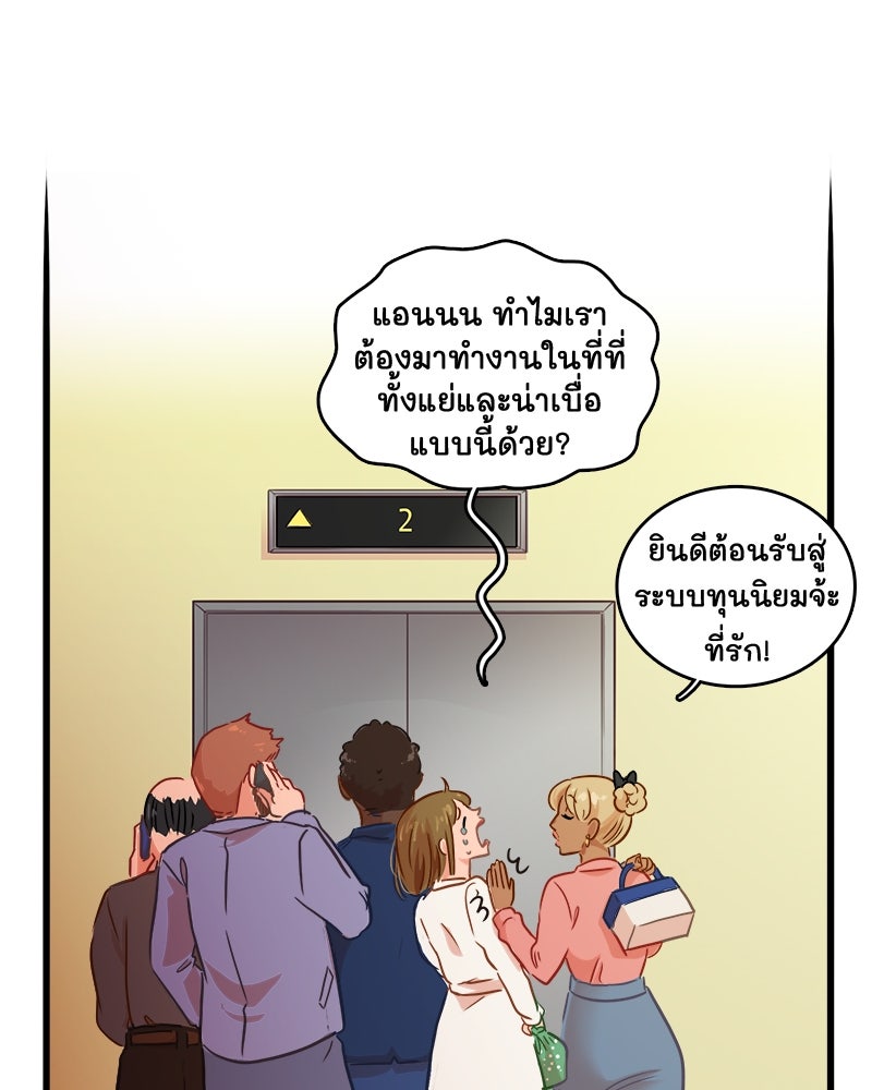 4 ขาสื่อรัก - หน้า 54