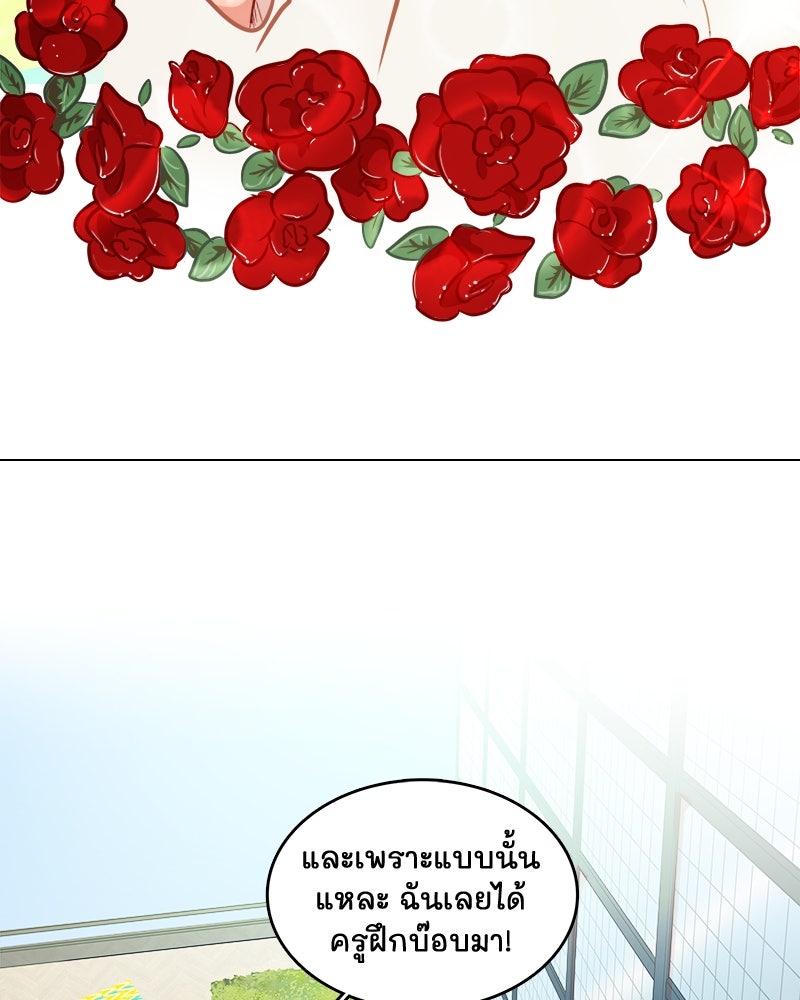 4 ขาสื่อรัก - หน้า 57