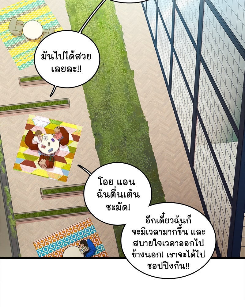 4 ขาสื่อรัก - หน้า 58