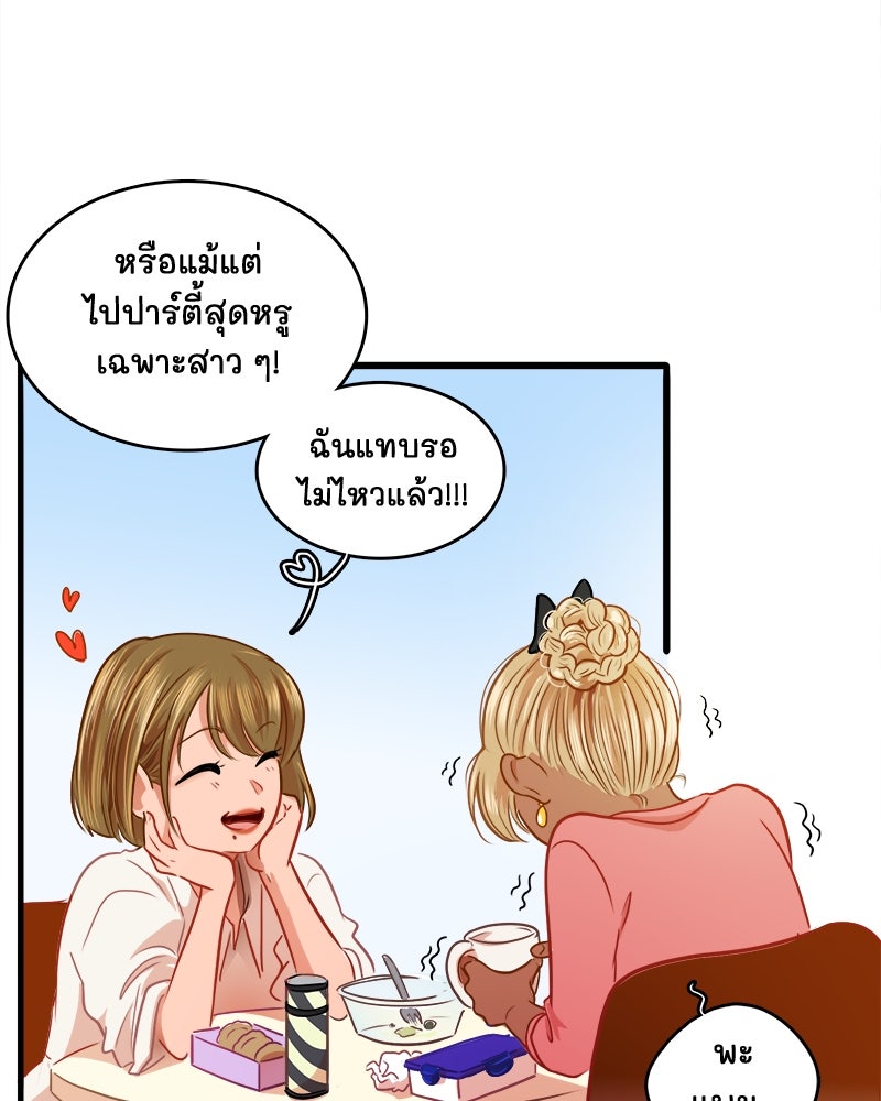 4 ขาสื่อรัก - หน้า 59