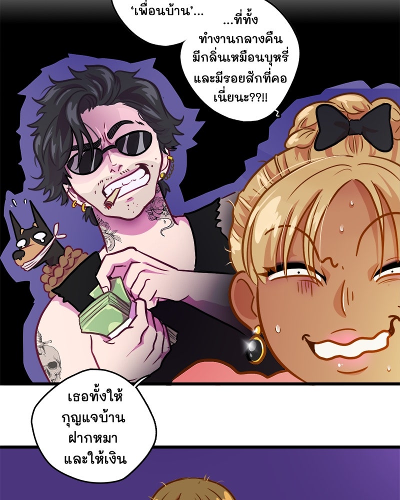 4 ขาสื่อรัก - หน้า 61