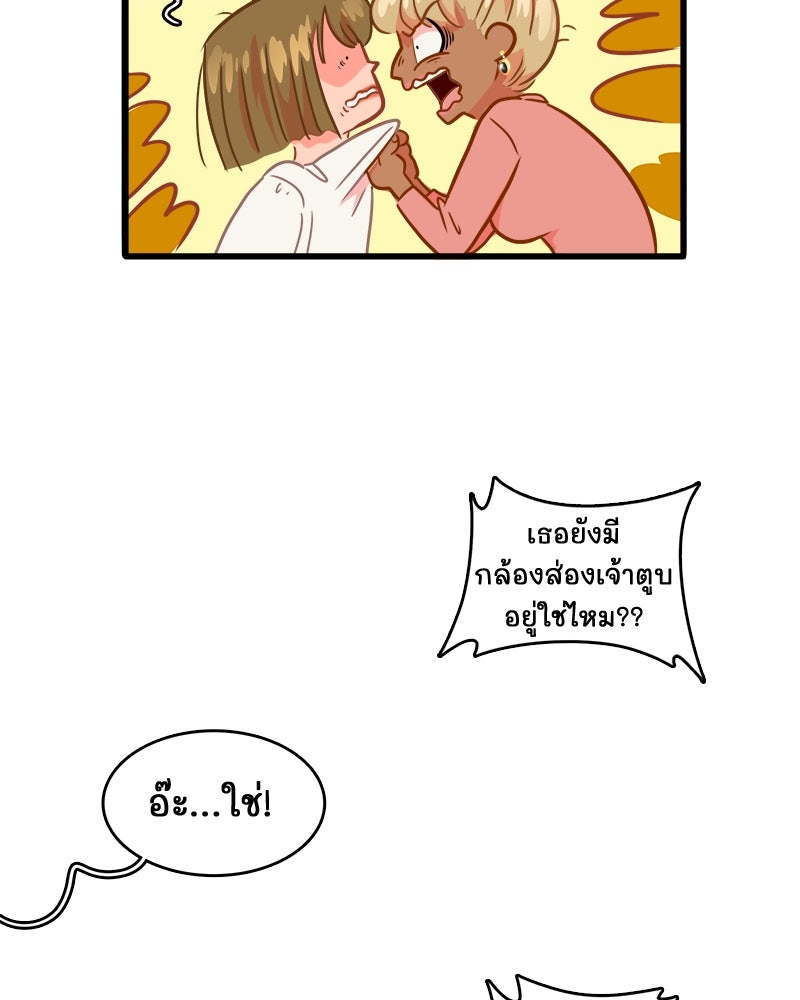4 ขาสื่อรัก - หน้า 63