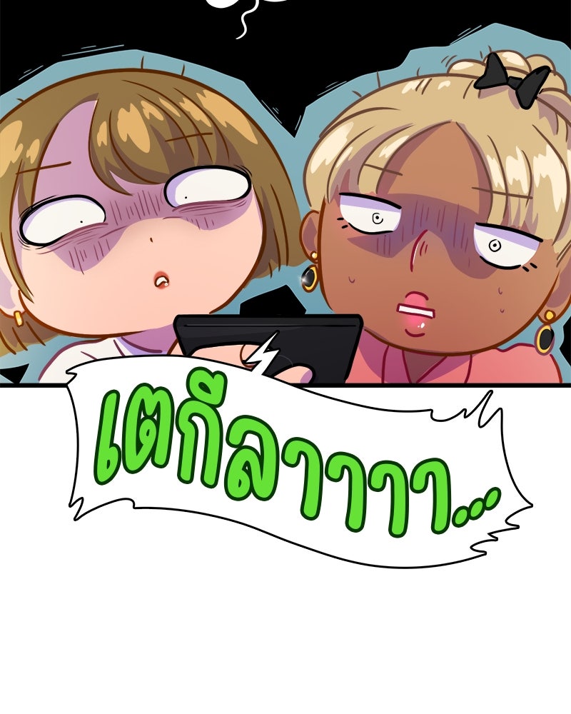 4 ขาสื่อรัก - หน้า 65