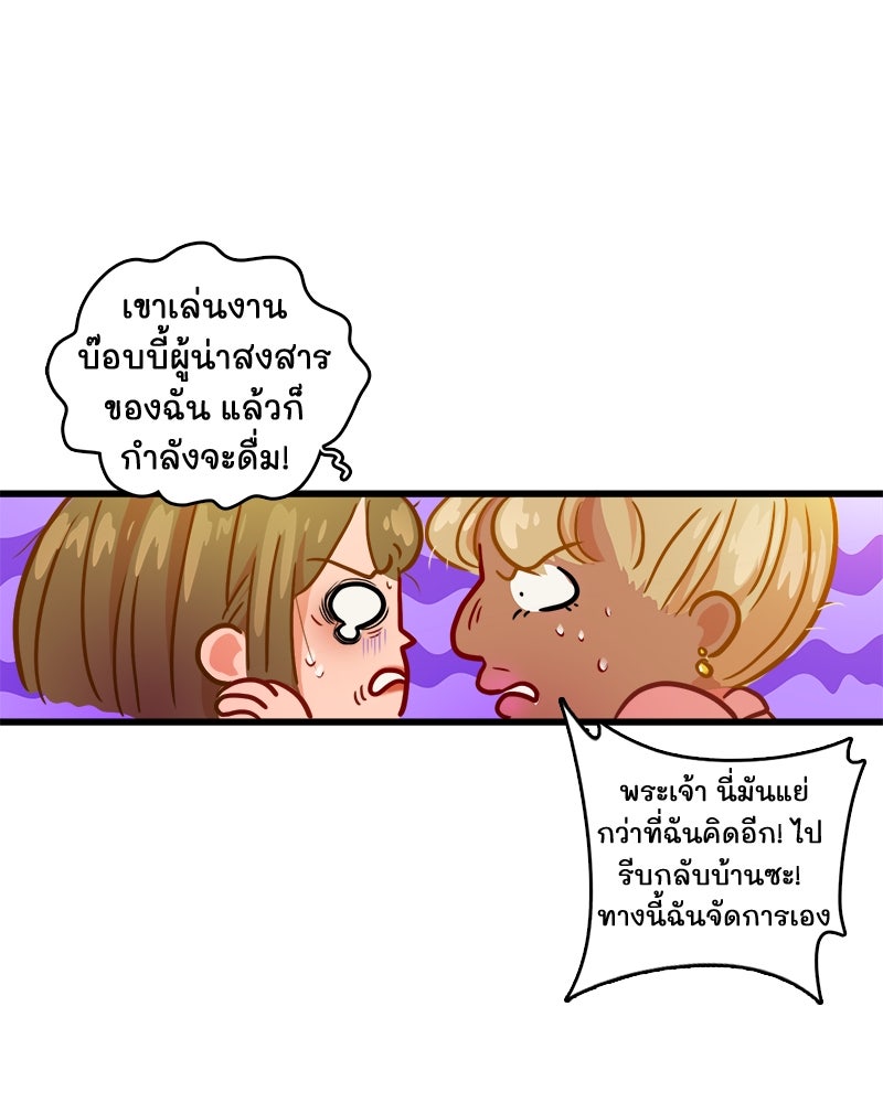 4 ขาสื่อรัก - หน้า 68