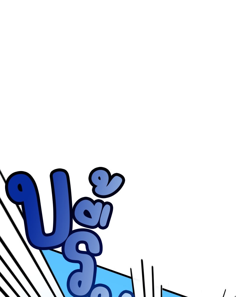 4 ขาสื่อรัก - หน้า 69