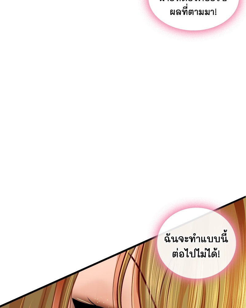 4 ขาสื่อรัก - หน้า 72