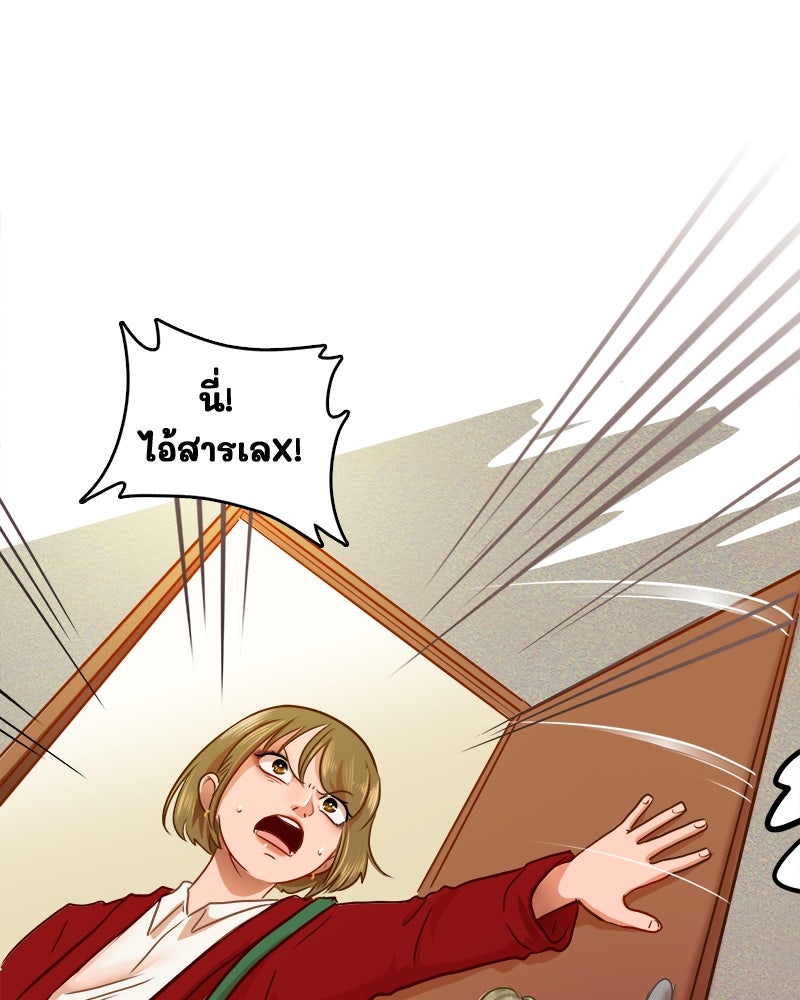 4 ขาสื่อรัก - หน้า 75