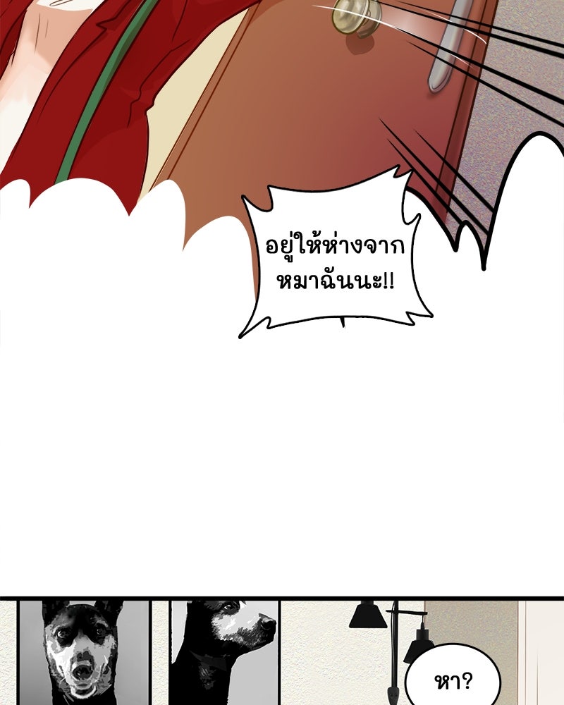 4 ขาสื่อรัก - หน้า 76