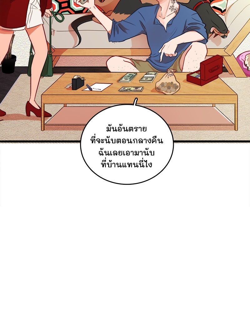 4 ขาสื่อรัก - หน้า 80