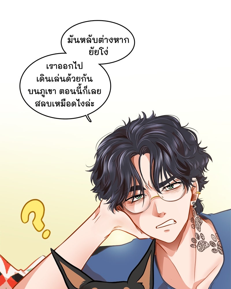 4 ขาสื่อรัก - หน้า 83