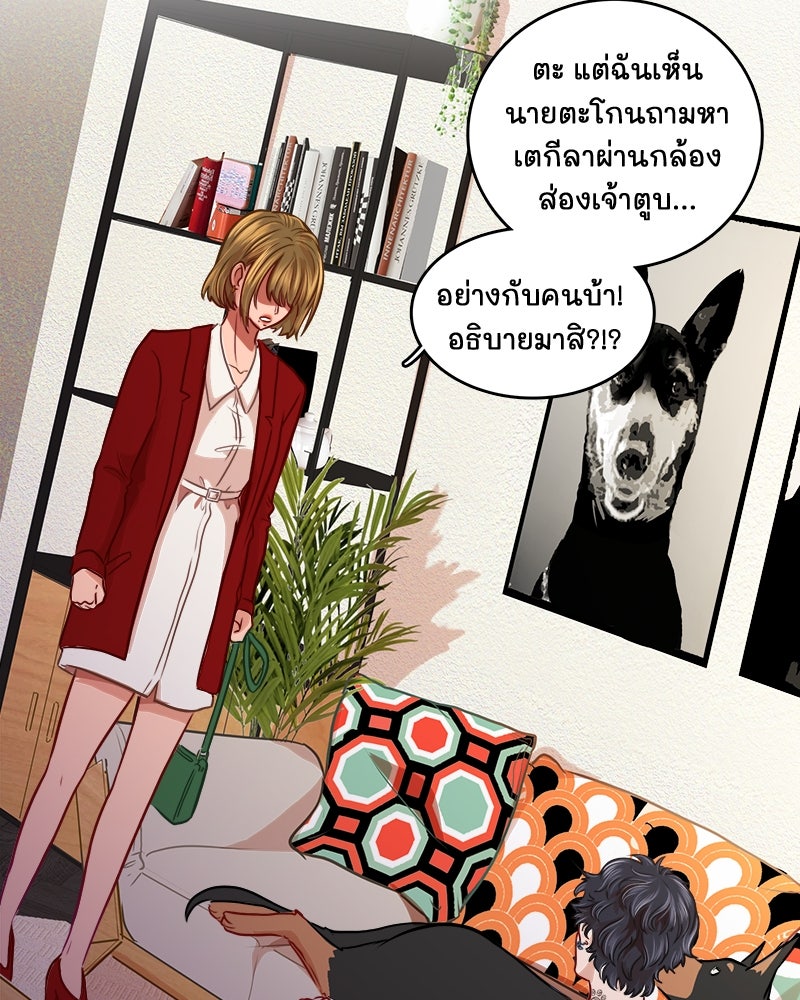 4 ขาสื่อรัก - หน้า 86