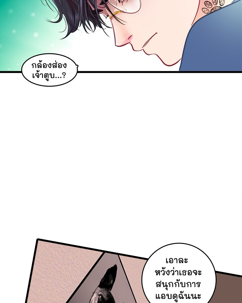 4 ขาสื่อรัก - หน้า 89