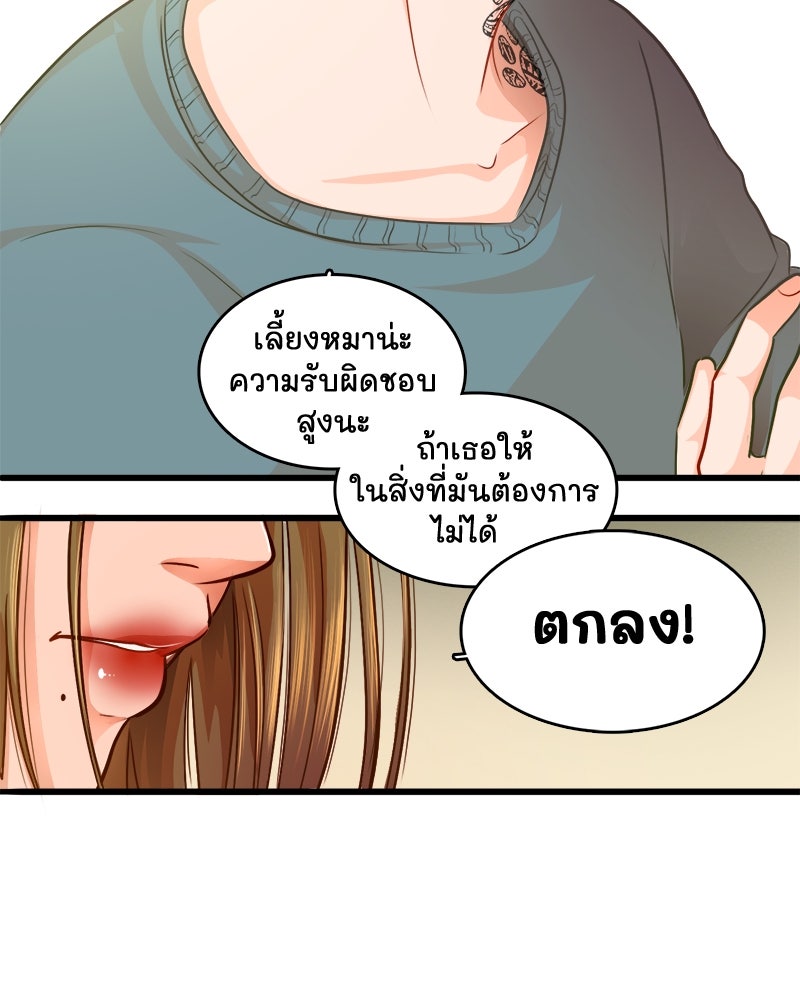 4 ขาสื่อรัก - หน้า 9