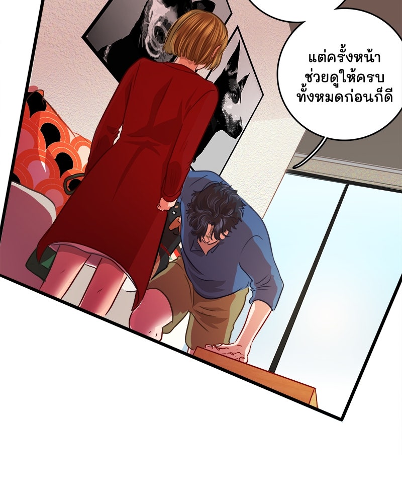 4 ขาสื่อรัก - หน้า 90
