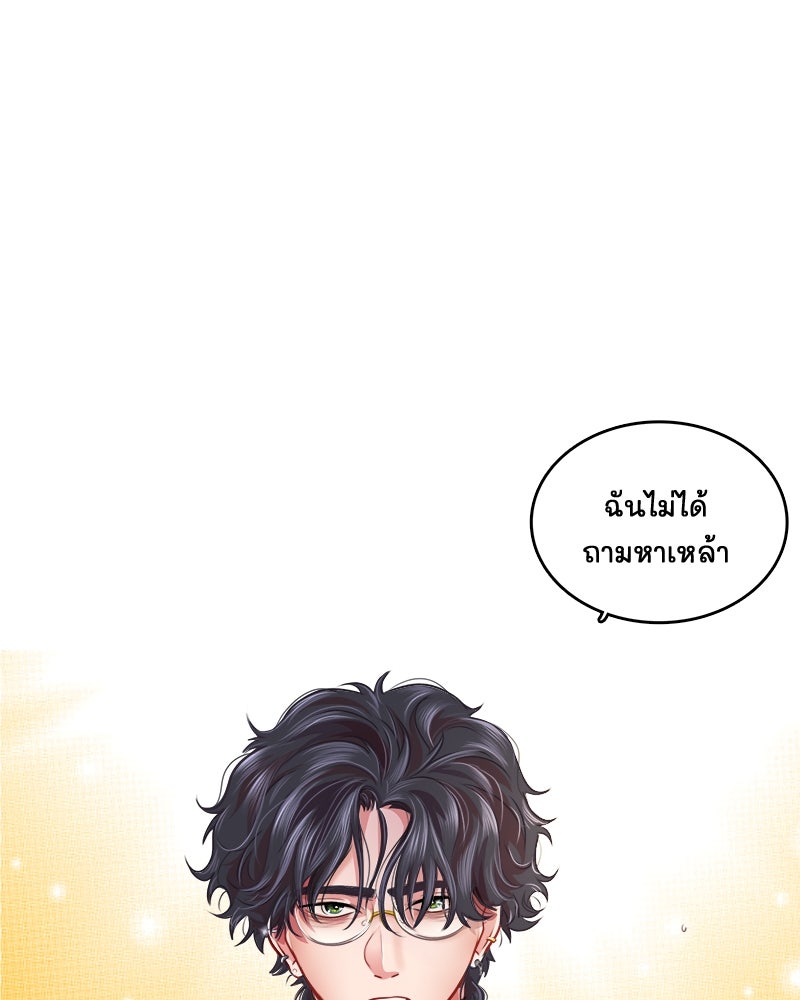 4 ขาสื่อรัก - หน้า 91