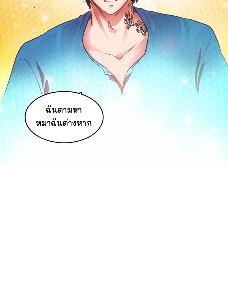 4 ขาสื่อรัก - หน้า 92