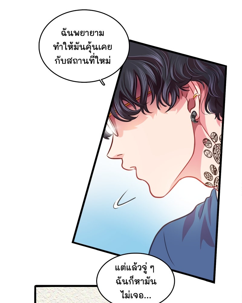 4 ขาสื่อรัก - หน้า 93