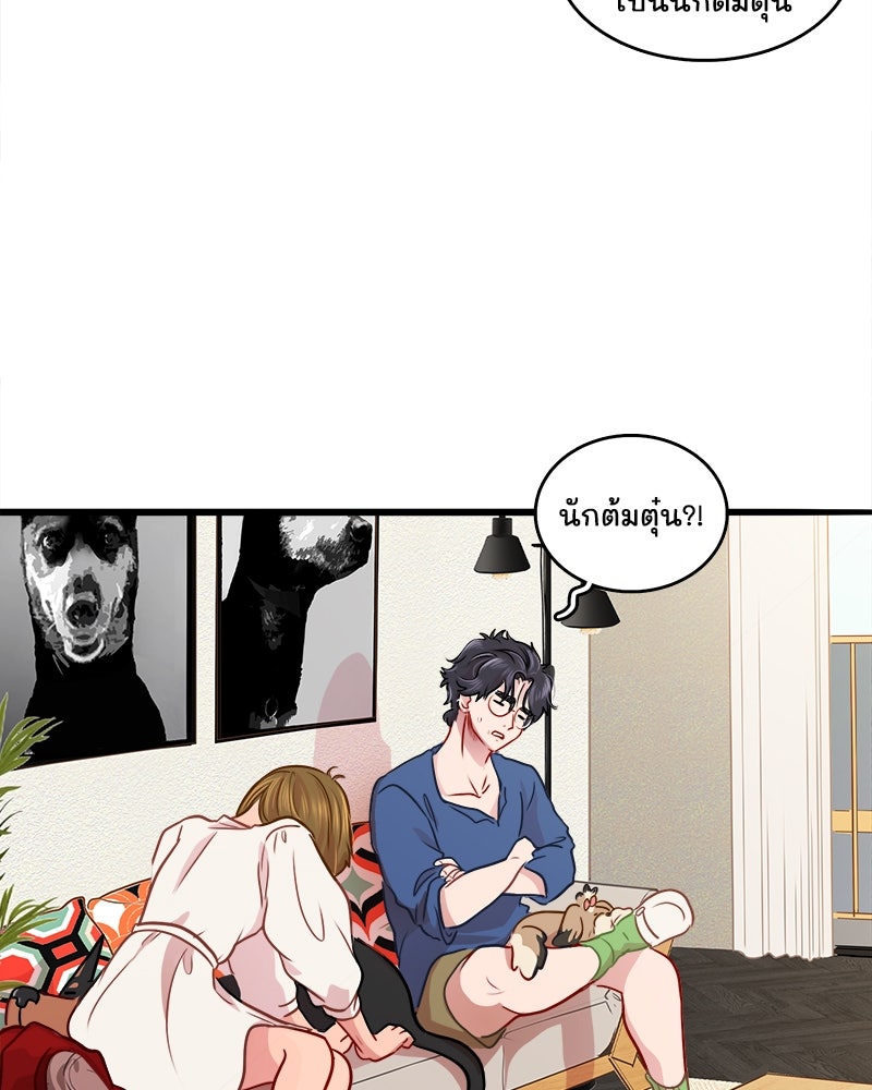 4 ขาสื่อรัก - หน้า 10