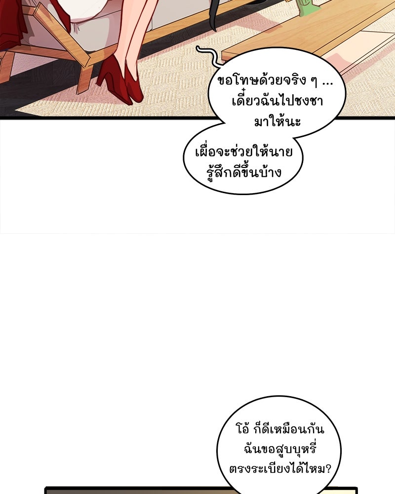 4 ขาสื่อรัก - หน้า 11