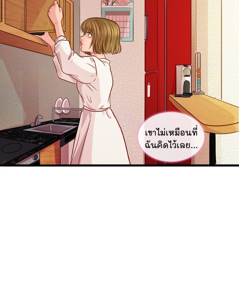 4 ขาสื่อรัก - หน้า 13