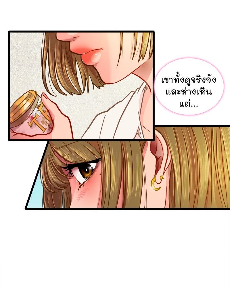 4 ขาสื่อรัก - หน้า 14