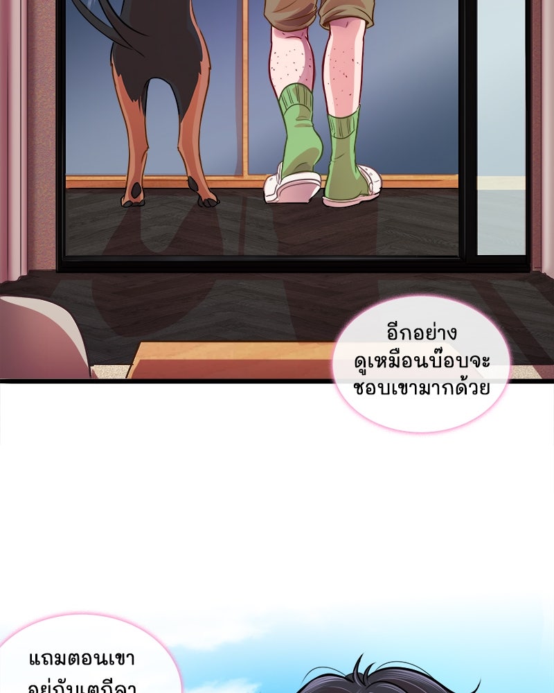 4 ขาสื่อรัก - หน้า 16
