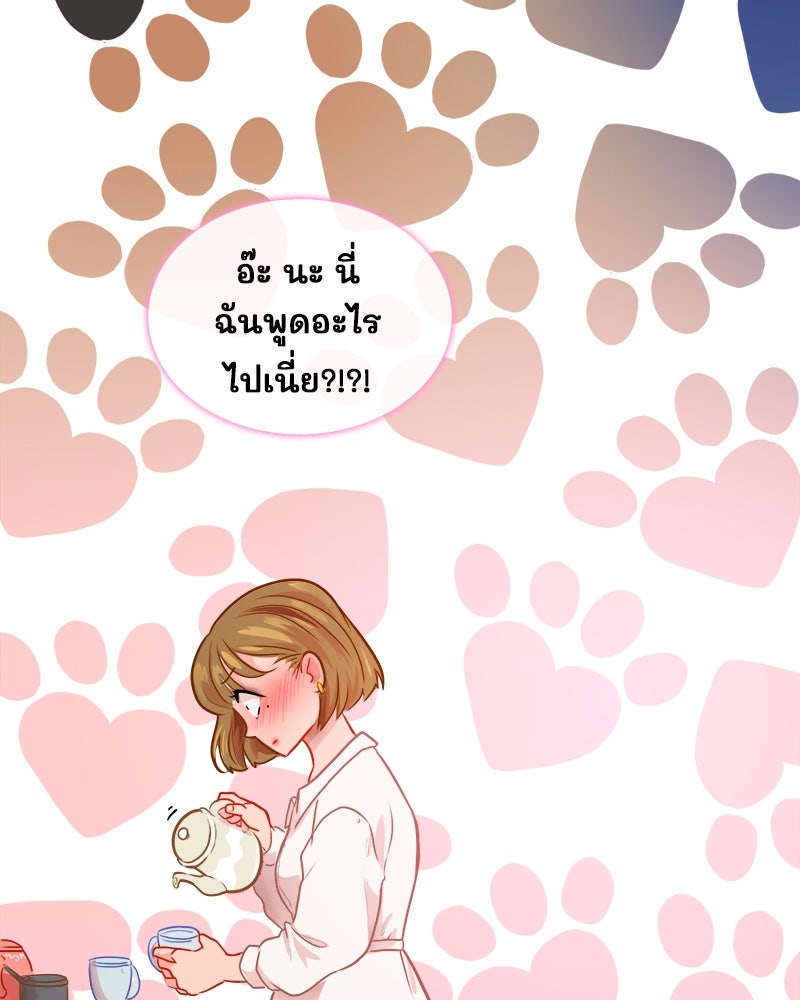 4 ขาสื่อรัก - หน้า 18