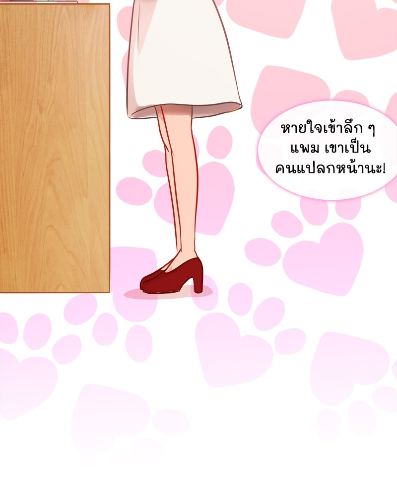 4 ขาสื่อรัก - หน้า 19