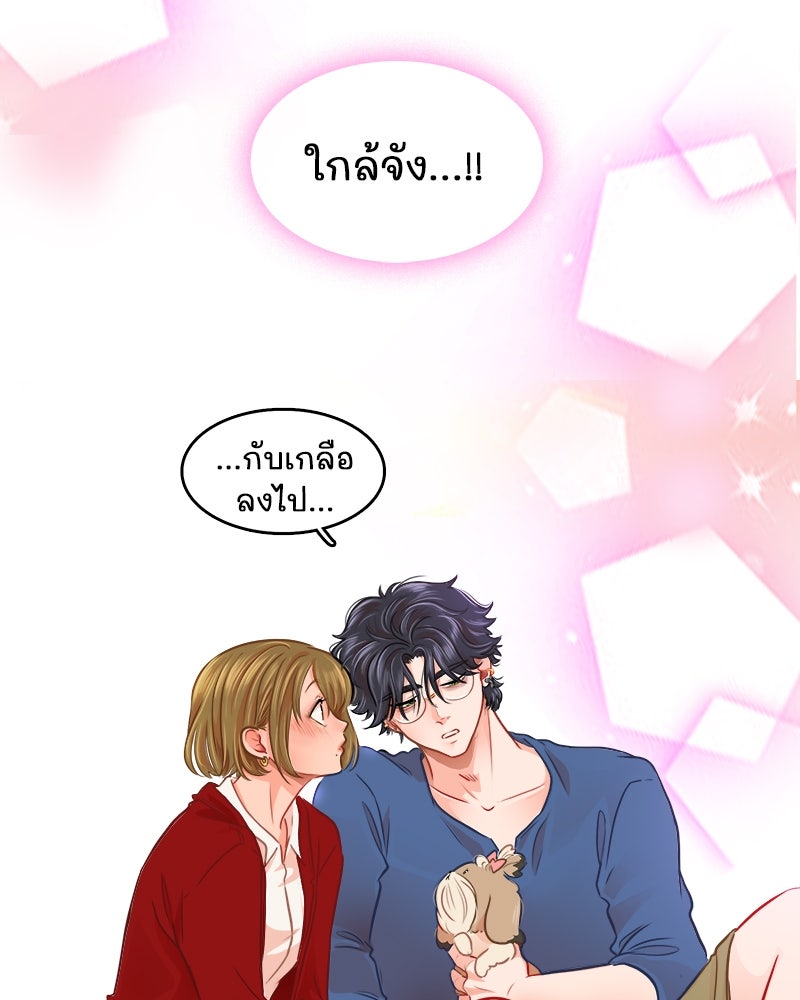 4 ขาสื่อรัก - หน้า 2