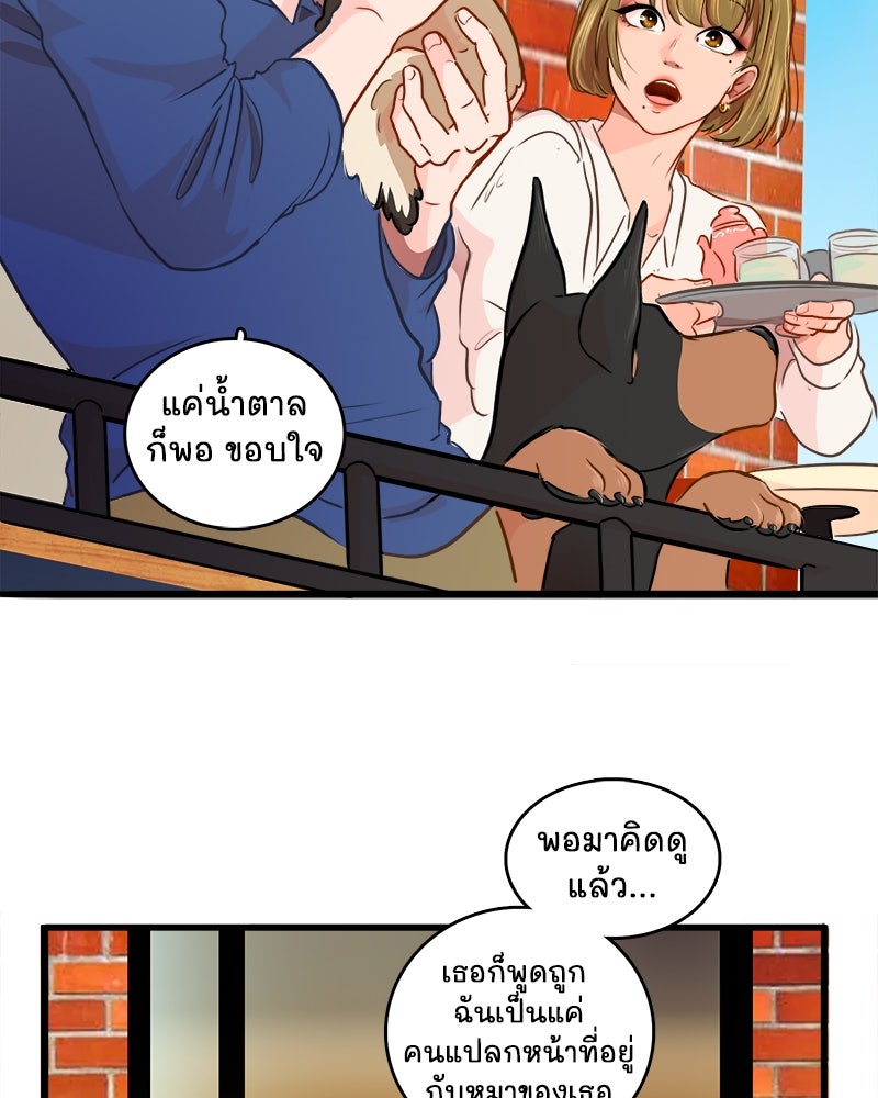 4 ขาสื่อรัก - หน้า 21