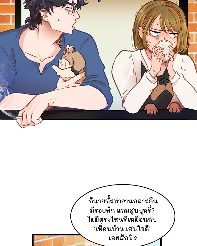 4 ขาสื่อรัก - หน้า 25