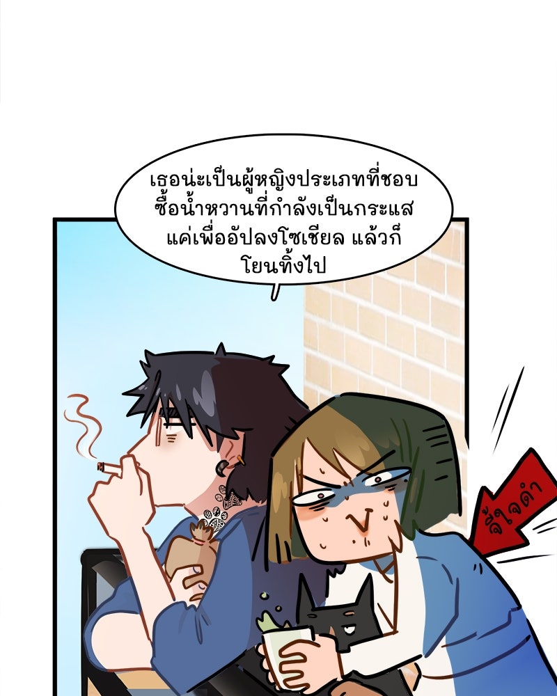 4 ขาสื่อรัก - หน้า 28