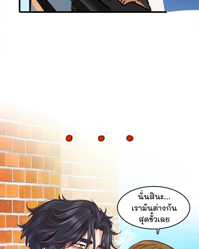 4 ขาสื่อรัก - หน้า 29