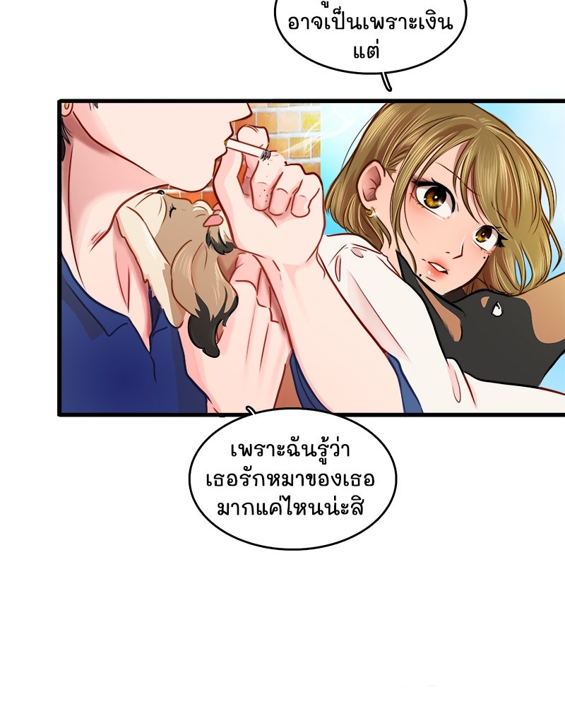 4 ขาสื่อรัก - หน้า 32
