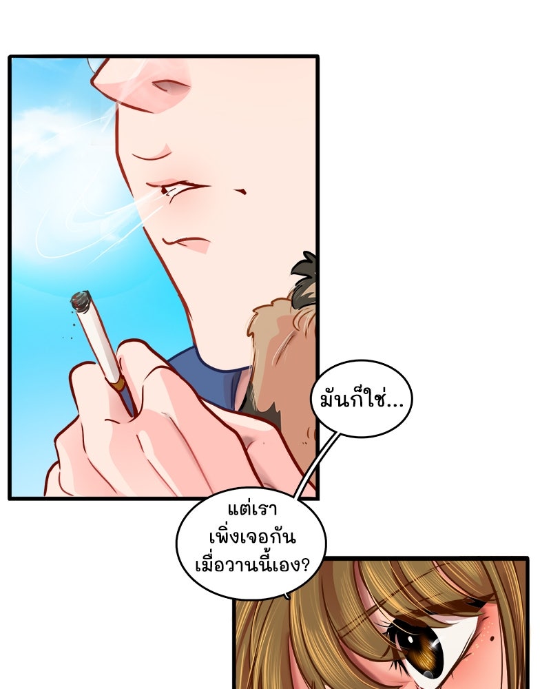 4 ขาสื่อรัก - หน้า 33