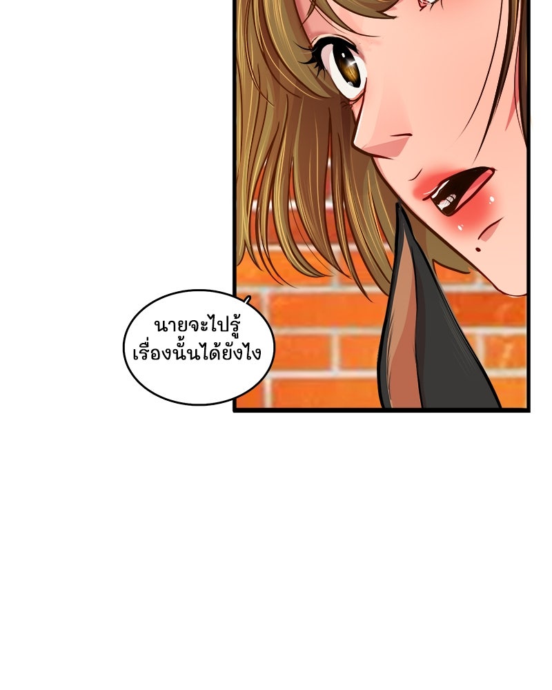 4 ขาสื่อรัก - หน้า 34