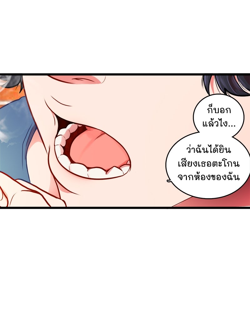 4 ขาสื่อรัก - หน้า 35