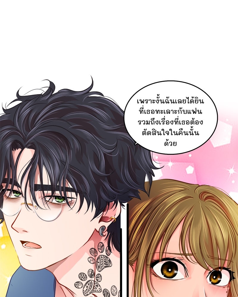 4 ขาสื่อรัก - หน้า 36
