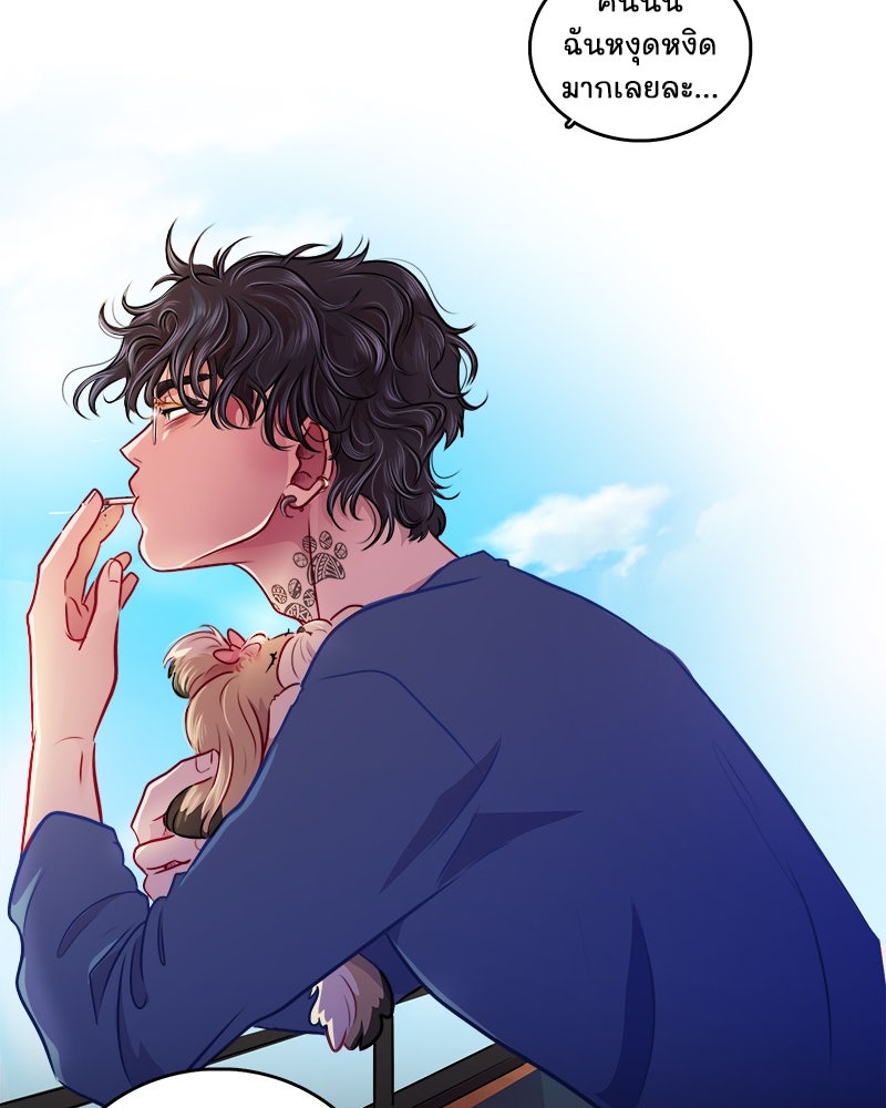 4 ขาสื่อรัก - หน้า 38