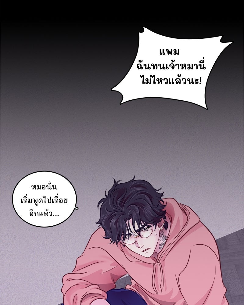 4 ขาสื่อรัก - หน้า 40