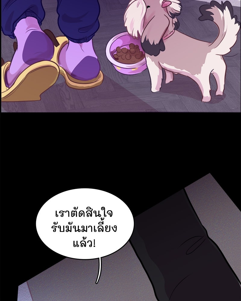 4 ขาสื่อรัก - หน้า 43