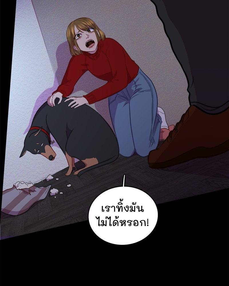 4 ขาสื่อรัก - หน้า 44