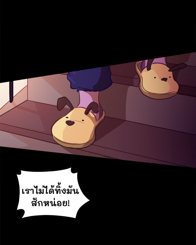 4 ขาสื่อรัก - หน้า 45