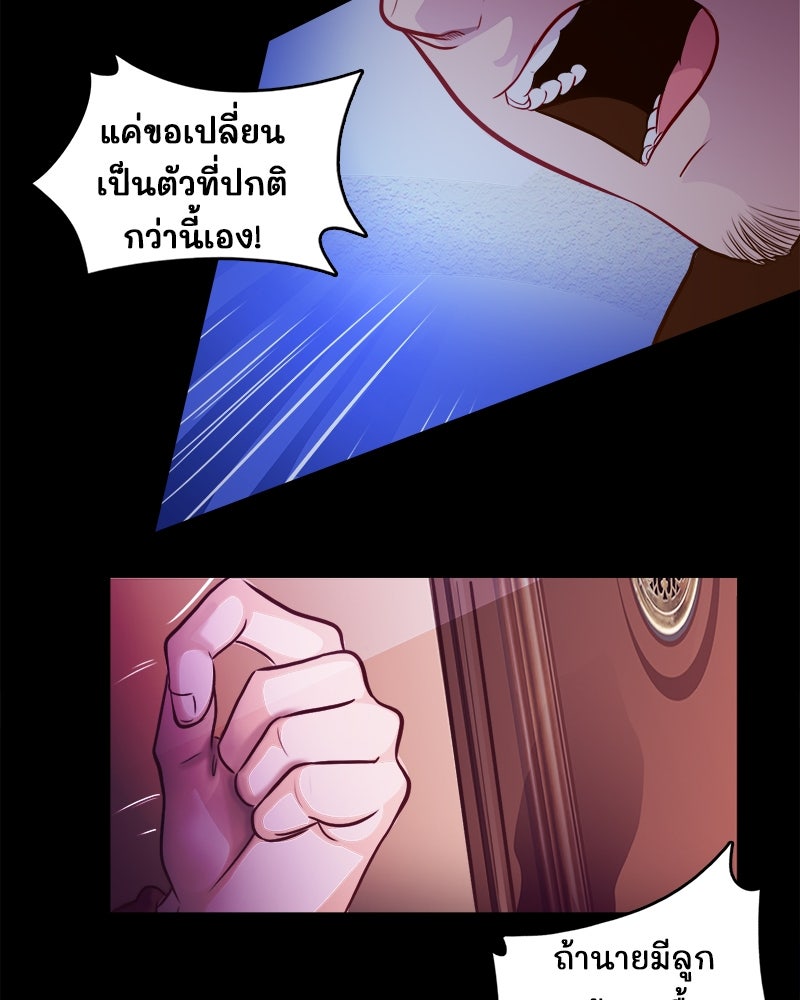 4 ขาสื่อรัก - หน้า 47