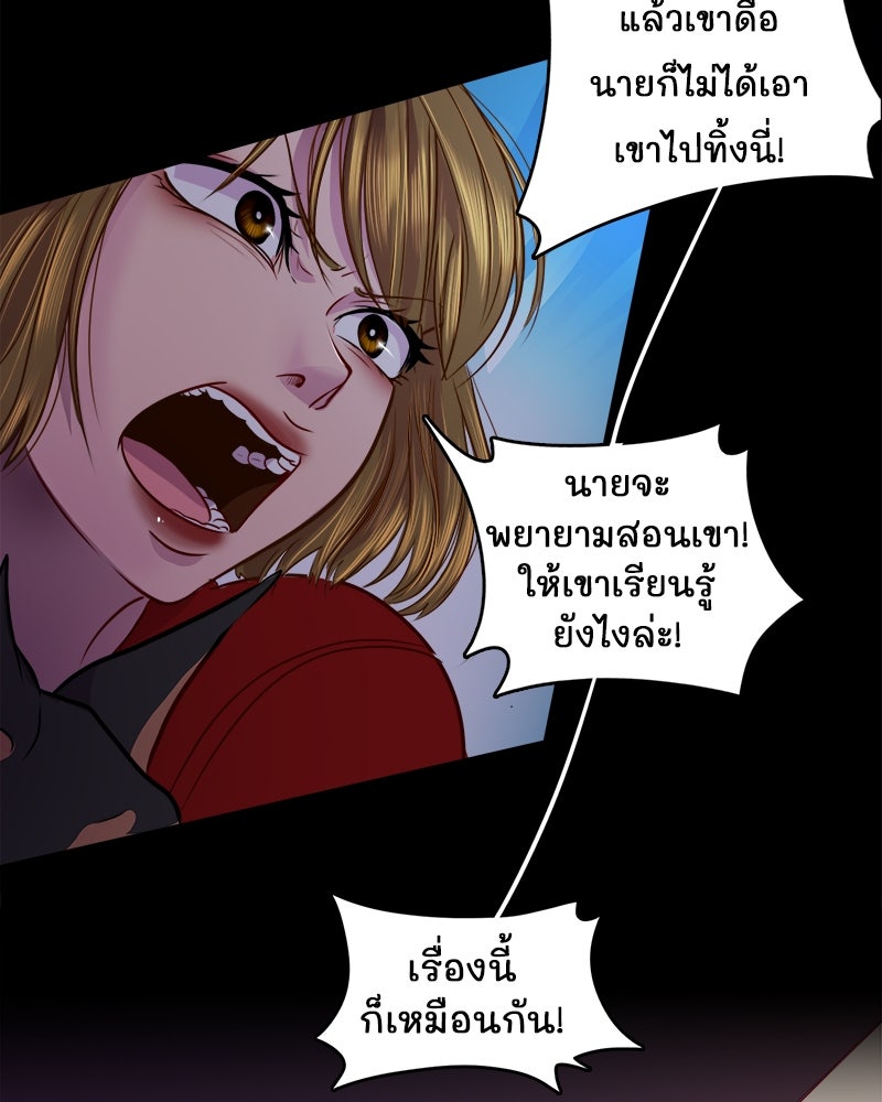 4 ขาสื่อรัก - หน้า 48