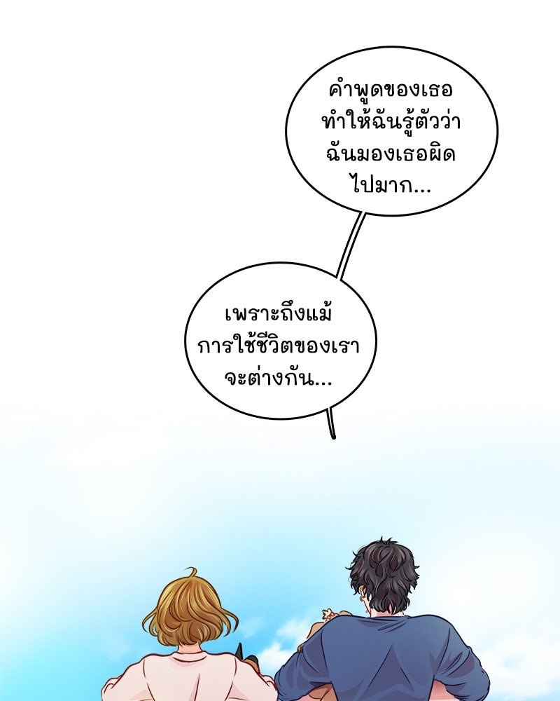 4 ขาสื่อรัก - หน้า 52