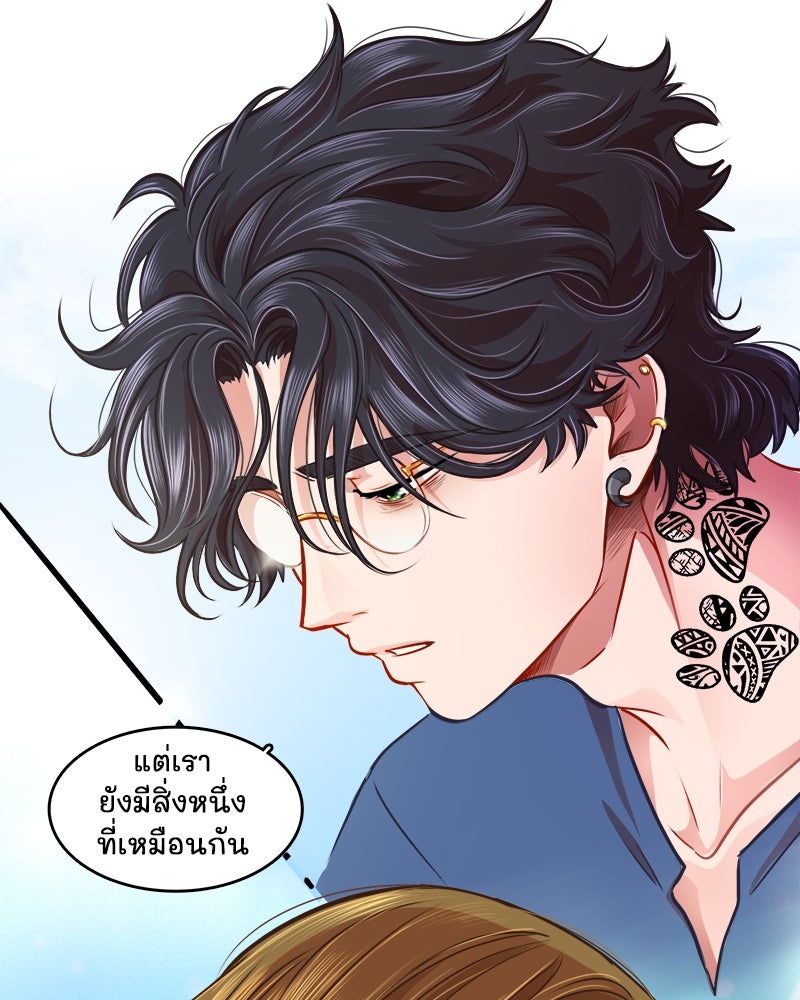 4 ขาสื่อรัก - หน้า 54
