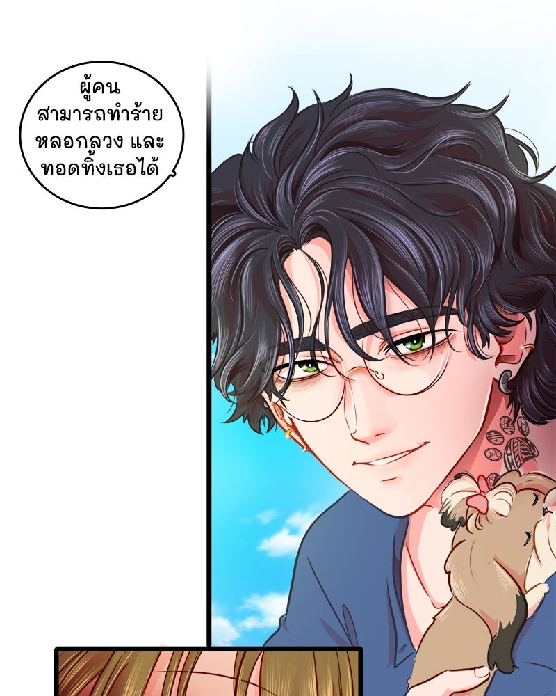 4 ขาสื่อรัก - หน้า 58