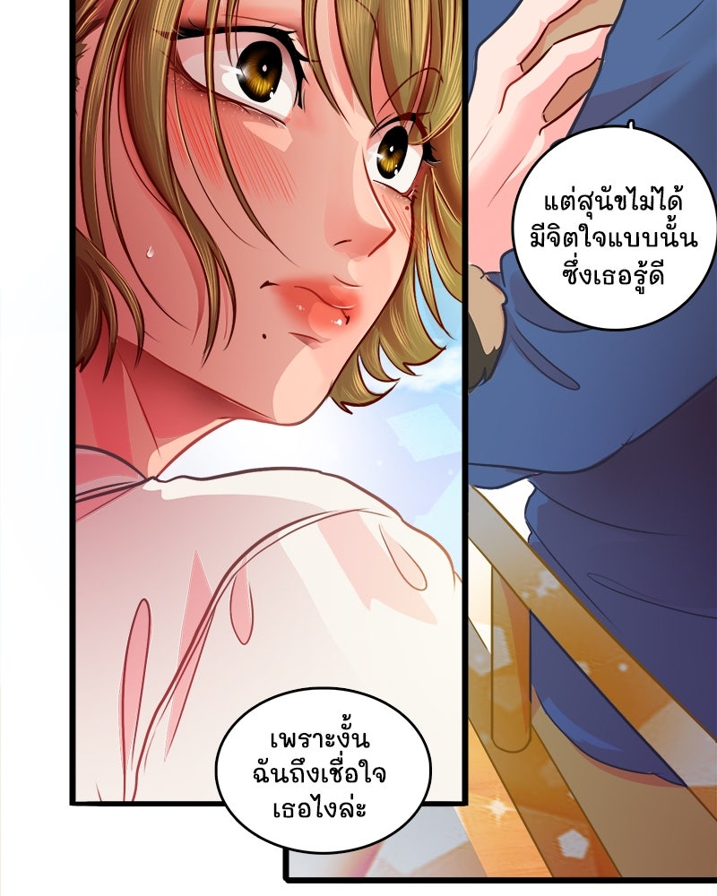 4 ขาสื่อรัก - หน้า 59