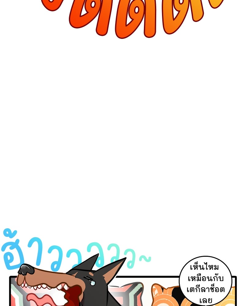 4 ขาสื่อรัก - หน้า 6